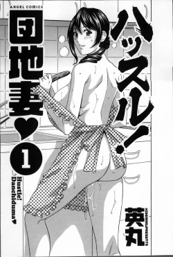 Page 5 of Hustle! Danchiduma♥ 1