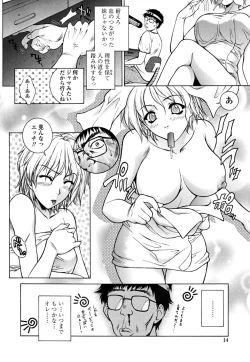 Page 12 of Imouto wa Sakurairo - My sister is cherry blossom color.