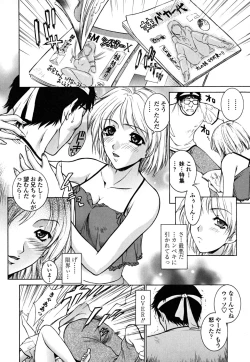 Page 14 of Imouto wa Sakurairo - My sister is cherry blossom color.