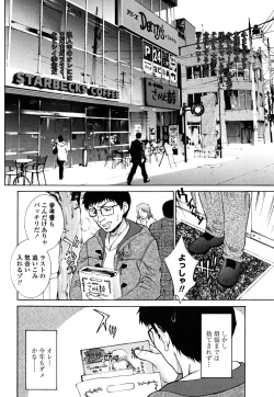 Page 56 of Imouto wa Sakurairo - My sister is cherry blossom color.