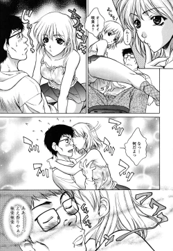 Page 61 of Imouto wa Sakurairo - My sister is cherry blossom color.