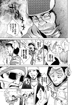 Page 89 of Imouto wa Sakurairo - My sister is cherry blossom color.