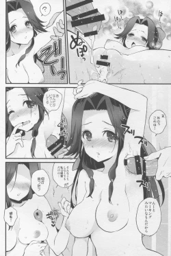 Page 22 of Yasen no Osahou