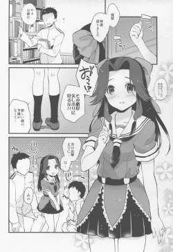 Page 4 of Yasen no Osahou
