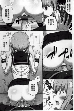 Page 104 of Kimi ga Haramu made Nando mo Aishiteru