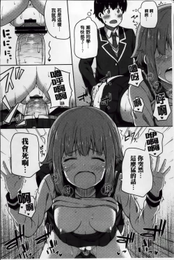 Page 106 of Kimi ga Haramu made Nando mo Aishiteru