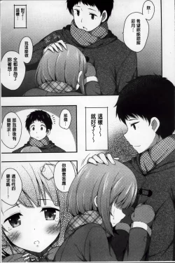 Page 115 of Kimi ga Haramu made Nando mo Aishiteru