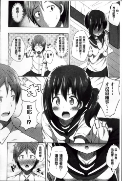 Page 132 of Kimi ga Haramu made Nando mo Aishiteru