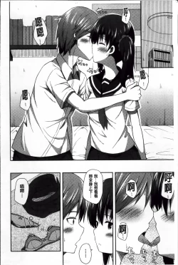 Page 134 of Kimi ga Haramu made Nando mo Aishiteru
