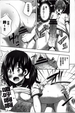 Page 139 of Kimi ga Haramu made Nando mo Aishiteru