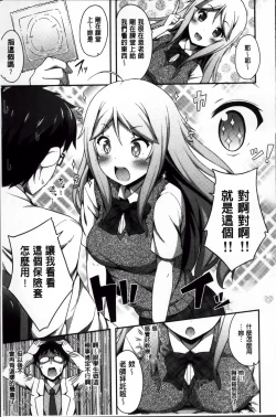 Page 147 of Kimi ga Haramu made Nando mo Aishiteru