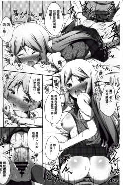 Page 158 of Kimi ga Haramu made Nando mo Aishiteru