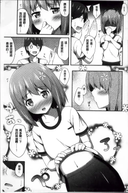 Page 165 of Kimi ga Haramu made Nando mo Aishiteru