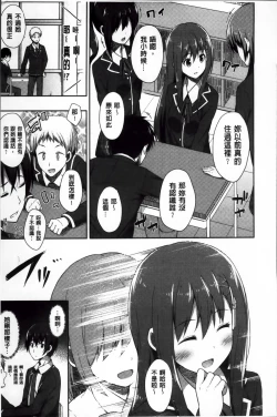 Page 179 of Kimi ga Haramu made Nando mo Aishiteru