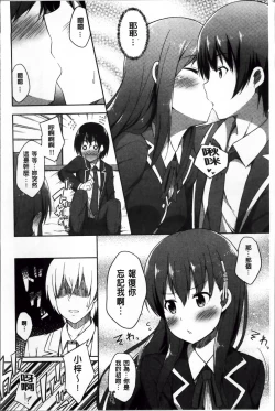 Page 184 of Kimi ga Haramu made Nando mo Aishiteru