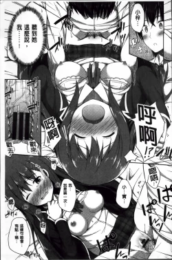 Page 189 of Kimi ga Haramu made Nando mo Aishiteru