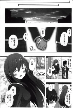 Page 194 of Kimi ga Haramu made Nando mo Aishiteru
