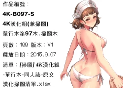 Page 199 of Kimi ga Haramu made Nando mo Aishiteru