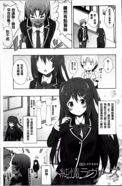 Page 29 of Kimi ga Haramu made Nando mo Aishiteru