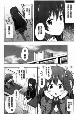 Page 30 of Kimi ga Haramu made Nando mo Aishiteru