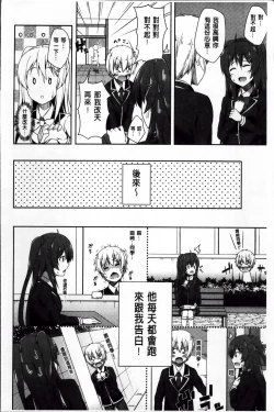 Page 32 of Kimi ga Haramu made Nando mo Aishiteru