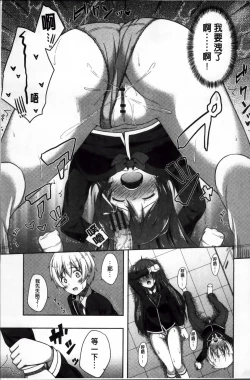 Page 41 of Kimi ga Haramu made Nando mo Aishiteru