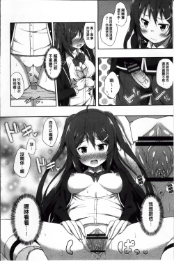 Page 42 of Kimi ga Haramu made Nando mo Aishiteru