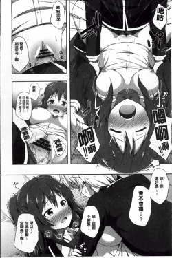 Page 44 of Kimi ga Haramu made Nando mo Aishiteru