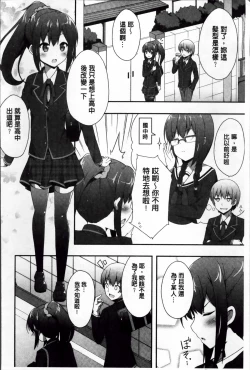 Page 60 of Kimi ga Haramu made Nando mo Aishiteru