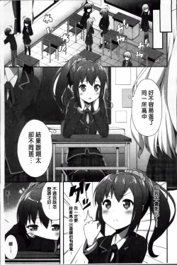 Page 61 of Kimi ga Haramu made Nando mo Aishiteru