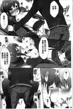 Page 72 of Kimi ga Haramu made Nando mo Aishiteru