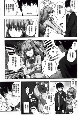 Page 78 of Kimi ga Haramu made Nando mo Aishiteru