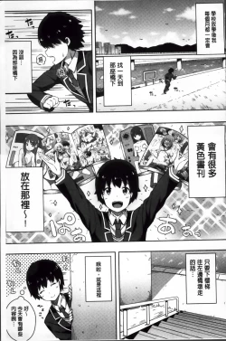 Page 95 of Kimi ga Haramu made Nando mo Aishiteru