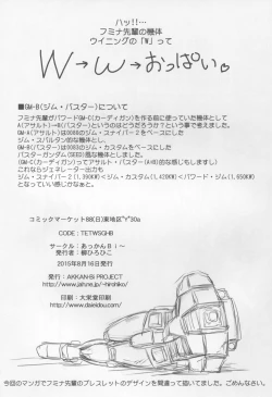 Page 26 of No.237 JC-3