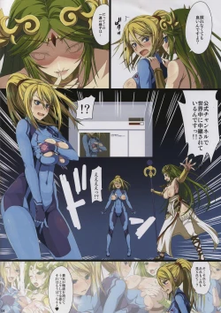 Page 4 of SOLAR SONG Dance to Another Tune 2