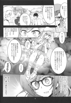 Page 7 of Hime Shiri