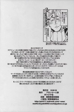 Page 4 of Fire Loveblem if - Immoral Kingdom