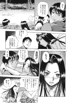 Page 16 of Genkai Haretsu