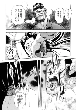 Page 31 of Genkai Haretsu