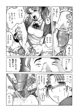 Page 42 of Genkai Haretsu