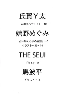 Page 4 of Genkai Haretsu