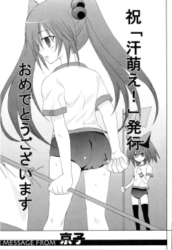 Page 179 of Ase Moe!