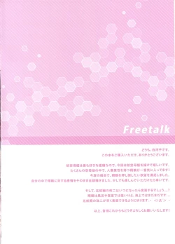 Page 4 of Shoukaku-yu o Omeshiagarimasu ka