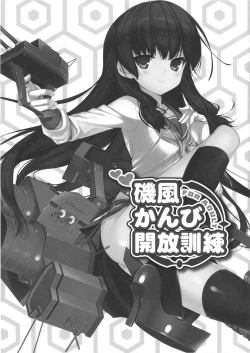 Page 2 of Isokaze Kanbi Kaihou Kunren