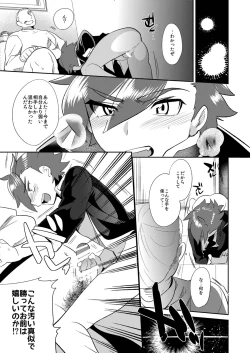 Page 15 of Onasekai + Omake