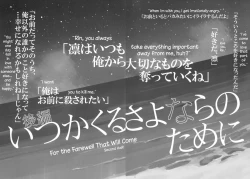 Page 31 of Itsuka Kuru Sayonara no Tame ni Zenpen | For The Farewell That Will Come 1