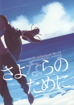 Page 33 of Itsuka Kuru Sayonara no Tame ni Zenpen | For The Farewell That Will Come 1