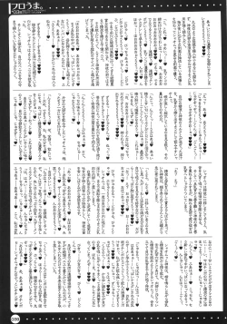 Page 38 of Furouma. *03stan no Hon