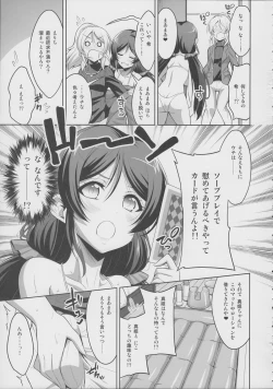 Page 6 of Futanari Erichika Nontan Spiritual Soap