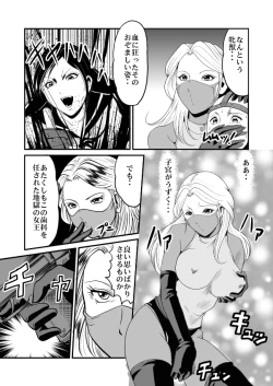 Page 28 of Kyoufu! Akuma no Barabara Shikai